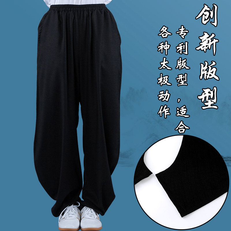 Tai chi suit new high-end tai chi pants men's and women's autumn loose robe pants bent pants tai chi practice pants martial arts pants