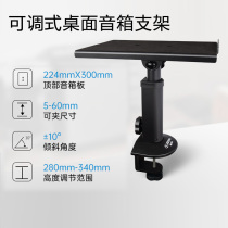 Alctron Acchurn MS 164 desktop speaker stand is adjustable for height angle