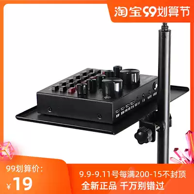 Microphone bracket tray pallet microphone ksong equipment rack mobile phone live tray floor tripod tray tray