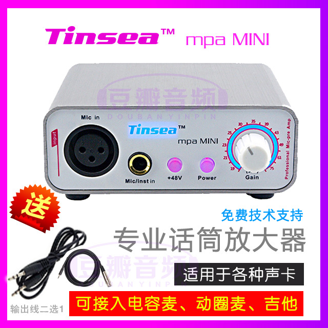 Microphone amplifier Dynamic condenser microphone amplifier Guitar amplifier with 48V phantom power supply