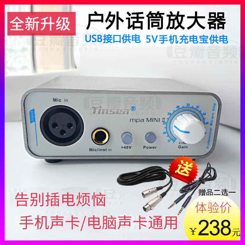 Mobile portable comes with 48V phantom power phone sound card universal outdoor live broadcast K song MINI2 generation