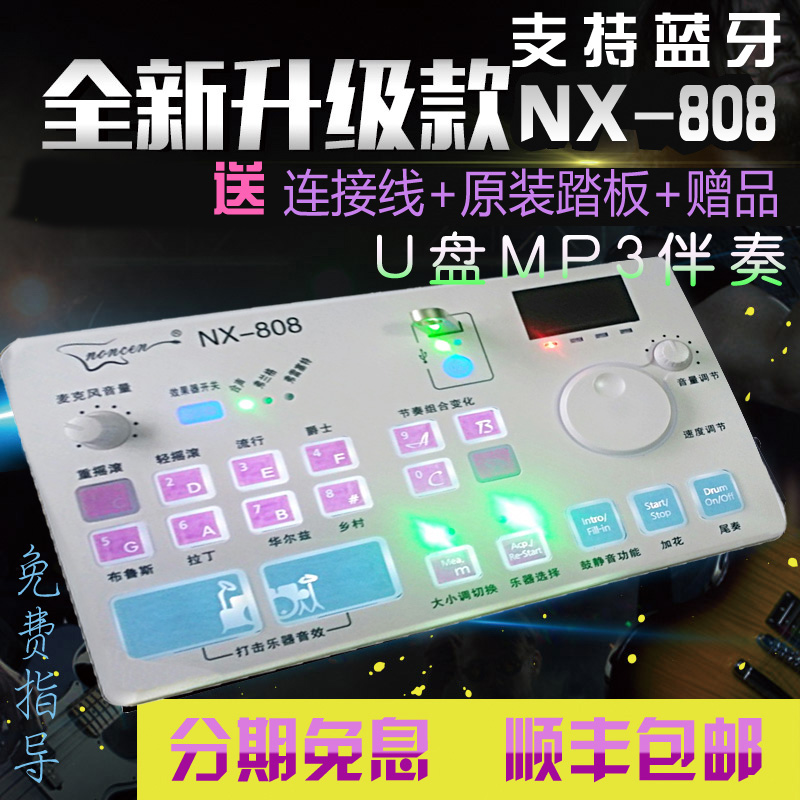 Automatic accompaniment effectors electric wood guitar bass universal band drum machine original NX808 Night show Good use