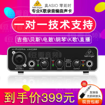 Bailingda BEHRI UMC22 professional multi-track recording arrangement K song live sound card hardware ASIO zero delay