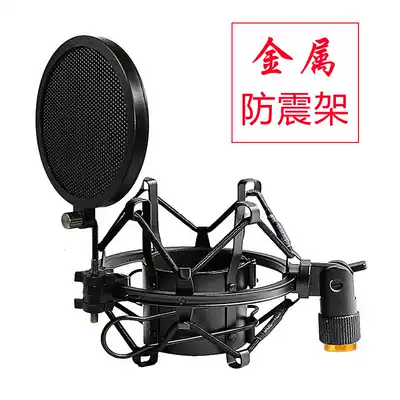 Anti-shock frame, condenser microphone, shock-proof frame, shock-absorbing frame, metal anti-spray net, black silver