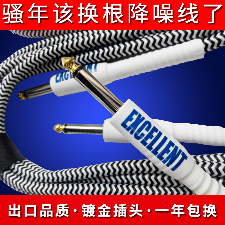 Electric guitar connecting line flower line 6 six meters shielded noise reduction line effectors 6 5 wire guitarable-Taobao