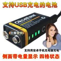 Effecter external power USB rechargeable battery portable power supply 9V DC battery swivel with DC head