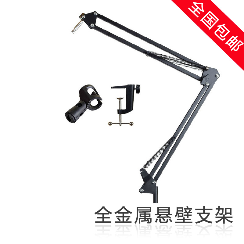 Cantilever bracket shockproof frame capacitive wheat special universal bracket folding bracket NB35 39 damping frame-Taobao