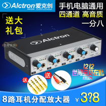Alctron Aike Chuang HA400 8-channel portable professional headset distribution amplifier 8-way ear points