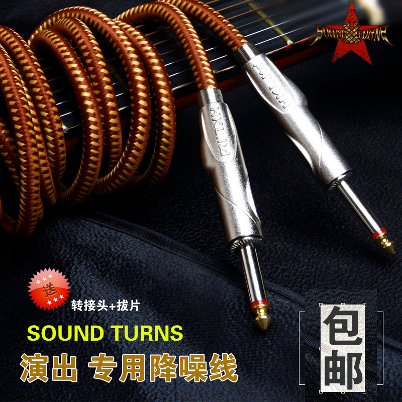 Electric Guitar Effectors Musical Instrument Shield Noise Reduction connecting line 3 m 6 m 10 m ballad bass electric box General-Taobao