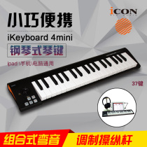 iKeyboard 4 mini 37 key with force sensing MIDI keyboard support ios system Android system