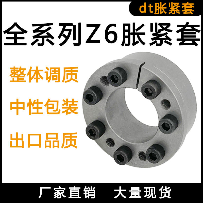 Z6 type tightening set Z6 type keysix lining condense Lighting and tightening set Power lock swelling set KTR225 TLK134