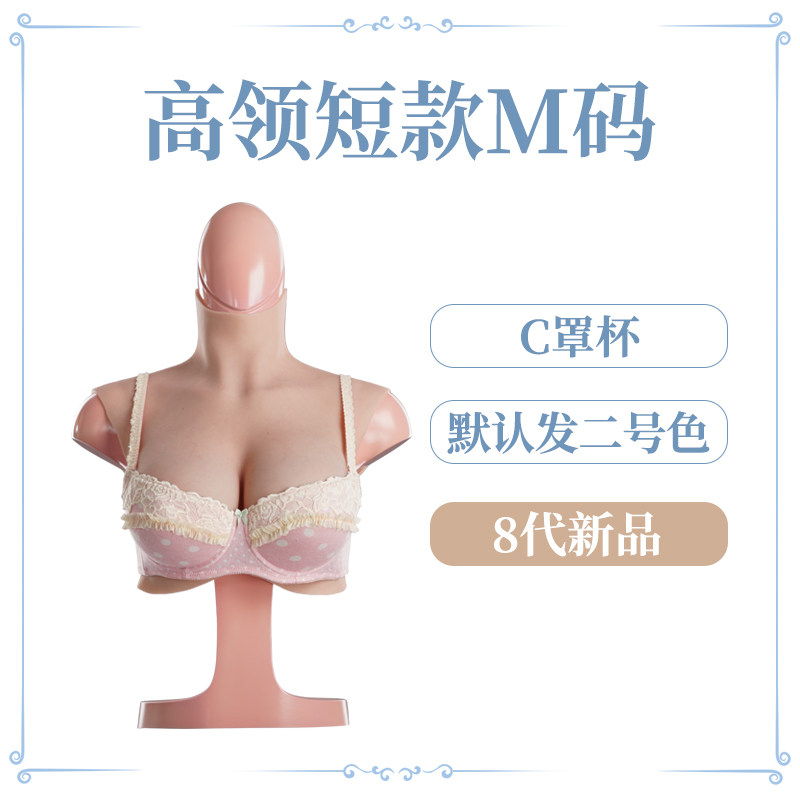艺容义乳假胸硅胶COS男用CD变装假乳房仿真超大主播男变女装性感-淘宝