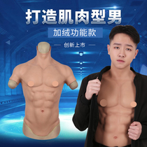 Artistic macho muscle clothes cosplay props pretending to be a man with realistic eight-pack abs silicone fake breasts female to male