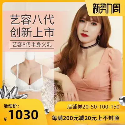 Yirong fake breasts, fake breasts, ladyboys, cross-dressing artifacts, a full set of prosthetic breasts, silicone fake breasts, men's women's clothing supplies