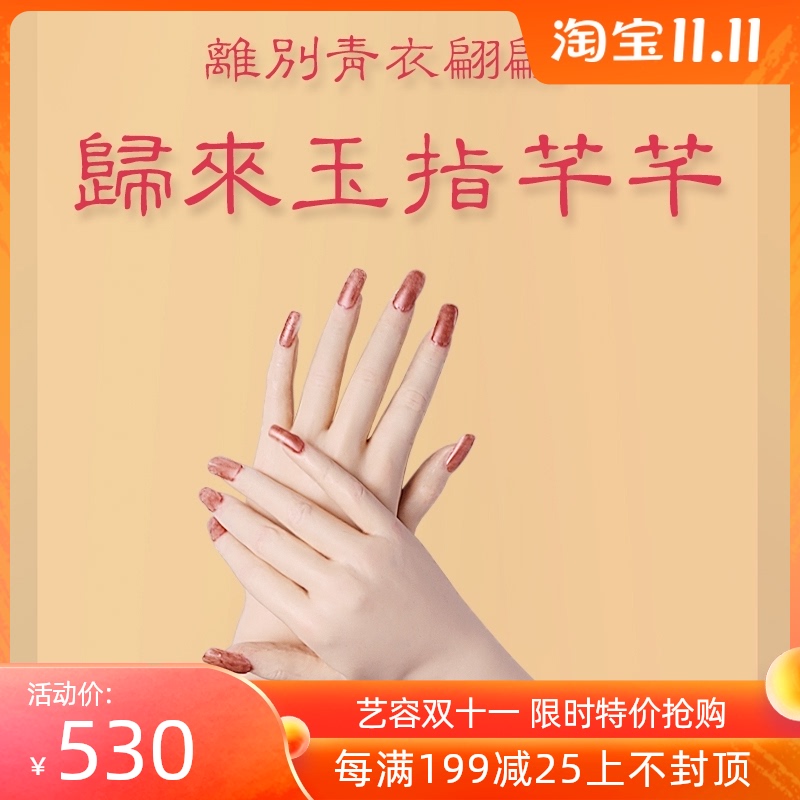 Yi Rong simulation gloves, false mother, real person inverted female hand, cd, realistic texture silicone hand