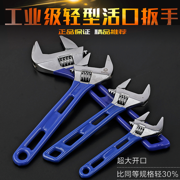 Wida Light Long Shank Live Wrench Adjustable Wrench Active Mouth Wrench Oversized Opening Wrench Multifunctional Live Wrench