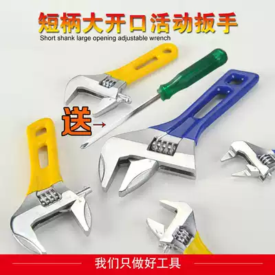 Mini Wrench Small Active Wrench Spanner Large Open Short Handle Lightweight Ultra-thin Plumbing Tool