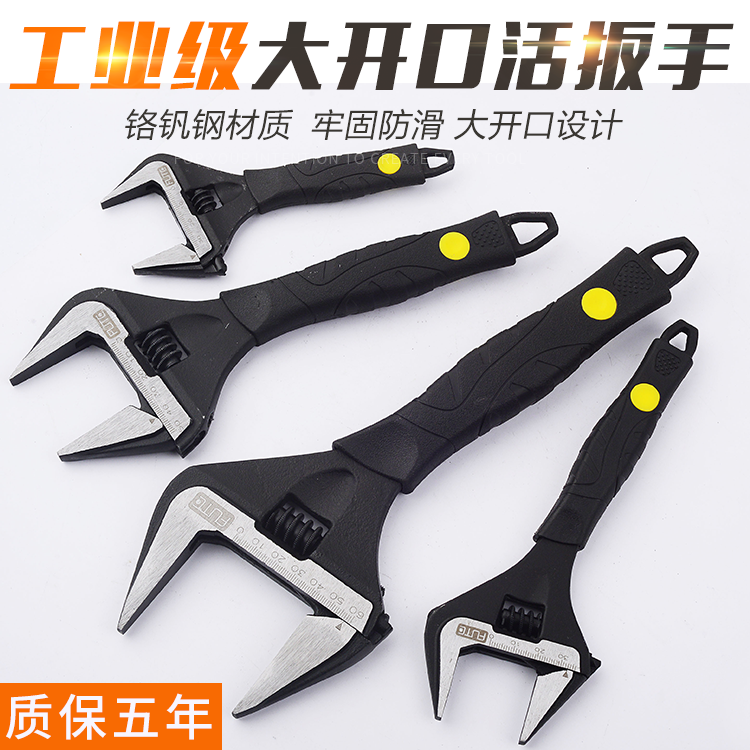 Forte short handle oversized open active wrench non-slip handle scale plumbing household car repair tool