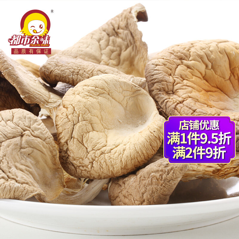 Abukemi mushroom 500g bulk North - South dry food mushroom soup soup soup soup soup