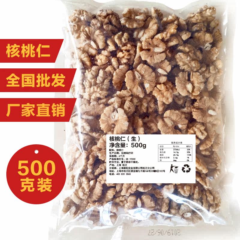 Urban Aftertaste Walnut Walnut Peel Nuts Snacks Original Taste New Goods Thin Crust Bulk Pregnant Women Paper Pecorino 500g