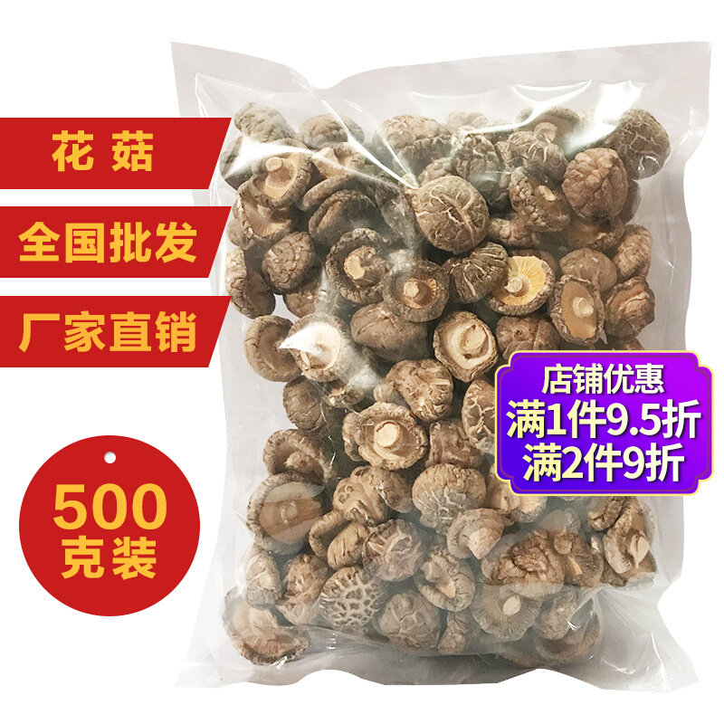 Mushrooms Bulk 500g Winter mushrooms New stock Mushrooms Mushrooms One Catty Thick Meat Cut root Dry stock Cooking Ingredients