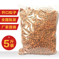 Hand peeled open pine nuts 500g bulk new goods large particles 5 catties whole box of pine nuts dried fruits nuts roasted seeds and nuts