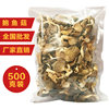 Abalone Mushrooms 500g Bulk-Packed North-South Dried Goods Edible Mushrooms 0.5kg Ingredients for Soup Mushroom Ingredients for New Year's Soup