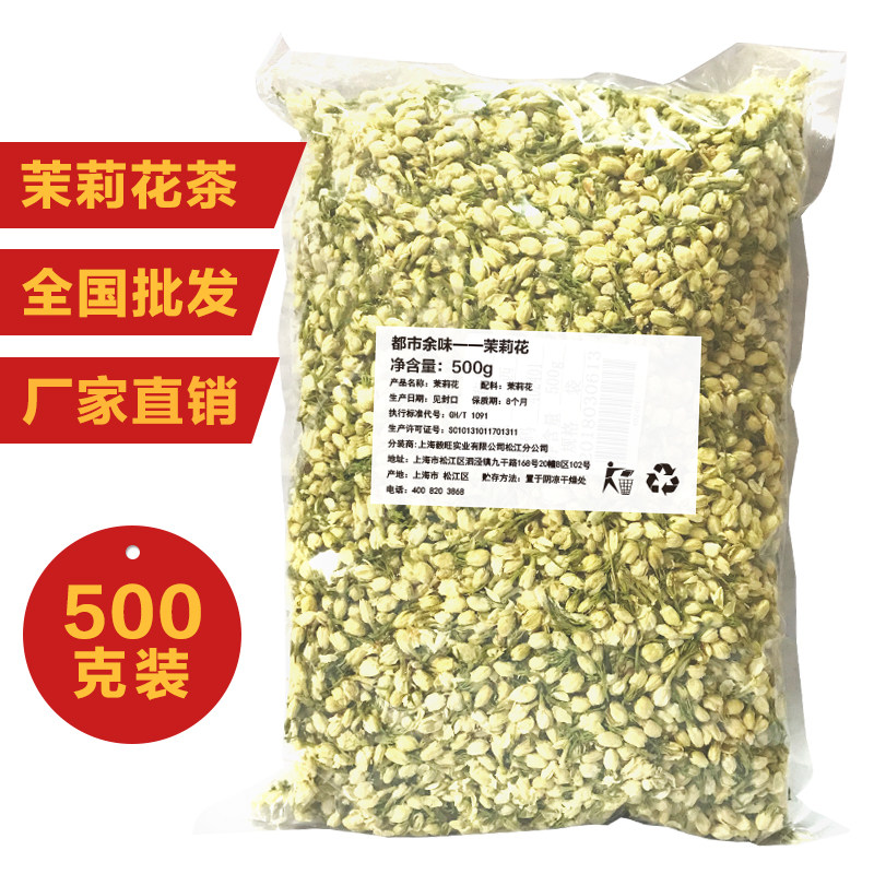 Jasmine Tea Bulk 500g Bagged New Tea Dry Jasmine Flowers Non-Intense and Herbal Tea Leaves