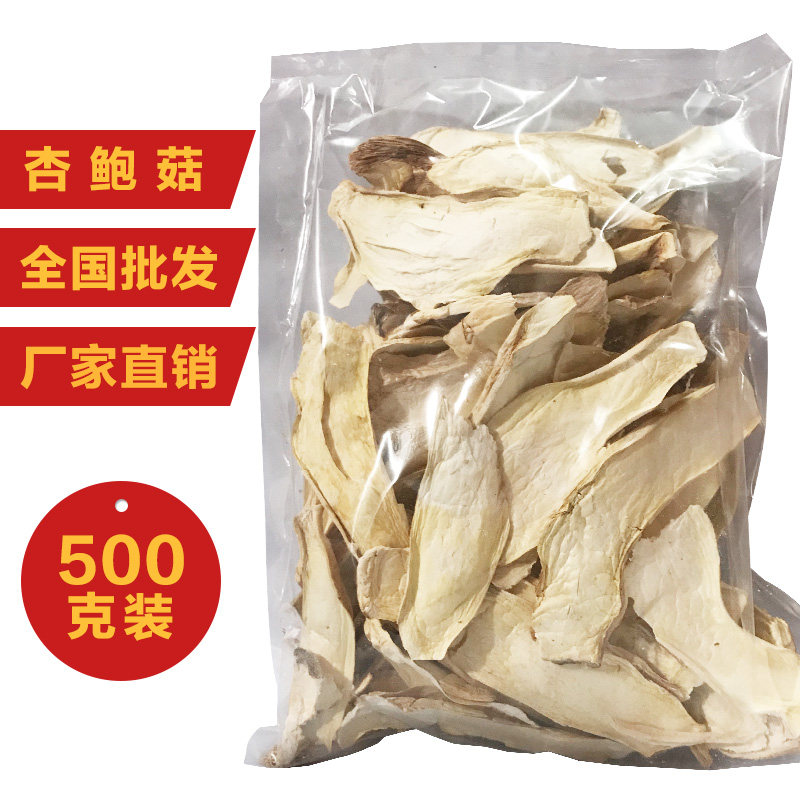 Apricot mushrooms Dry stock New Year goods 500g dried beermushrooms Oyster Mushrooms King Abalone Mushrooms 1 Catty Edible Mushroom Dry Stock