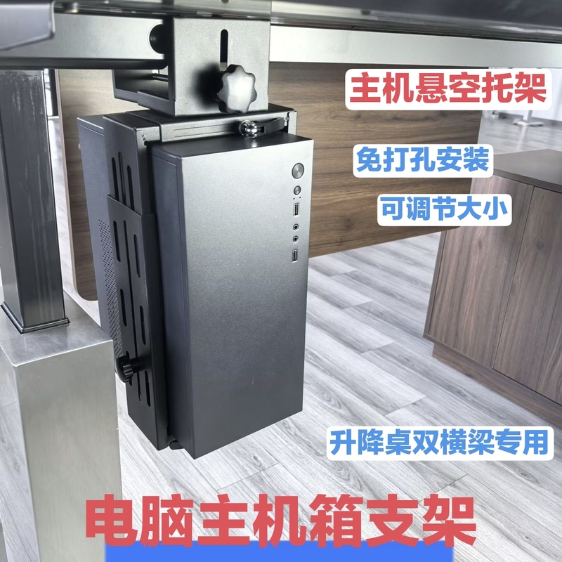 Under-Desk Computer Tower Suspension Bracket, No-Drill Installation, Heavy-Duty, Suspended Computer Tower Holder Under-Desk Computer Tower Suspension Bracket, No-Drill Installation, Heavy-Duty, Suspended Computer Tower Holder