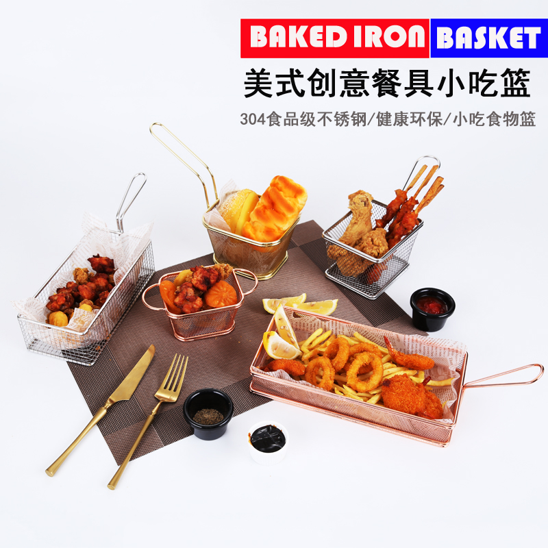 304 Stainless Steel Snack Basket Mini French Fries Basket Western Restaurant Snack Bread Fried Chicken Basket American Creative Tableware