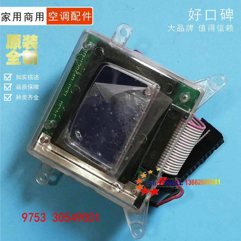 Applicable to new air conditioning original plant 30549001 display 9753 circuit board