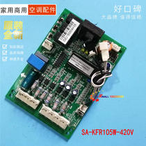 Original beautiful air conditioning phase sequence board outer board SA-KFR105W-420V DZJ150504A05