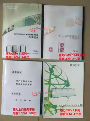 Central multi-online commercial air conditioning accessories GMVL GMV5S STAR technical maintenance manual information