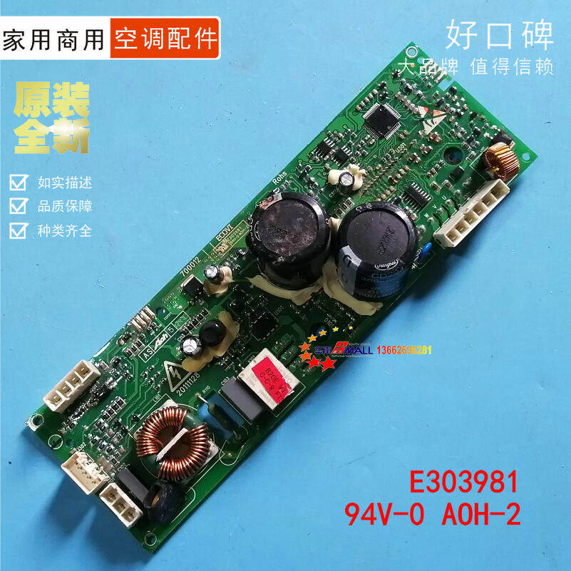Original Haier inverter washing machine power module driver board E303981 94V-0 AOH-2
