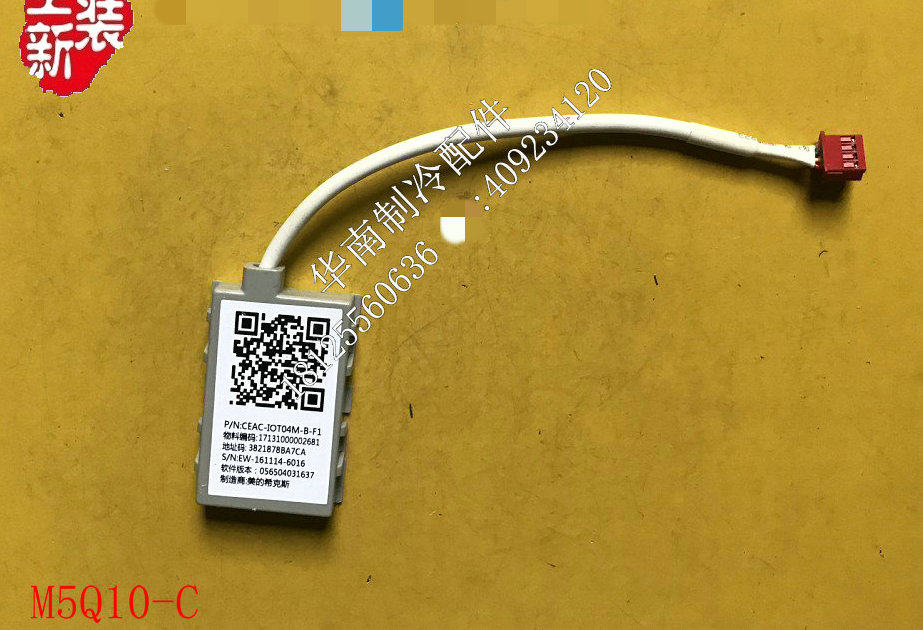 Air conditioning accessories network module smart WIFI module mobile phone control M5Q10-C
