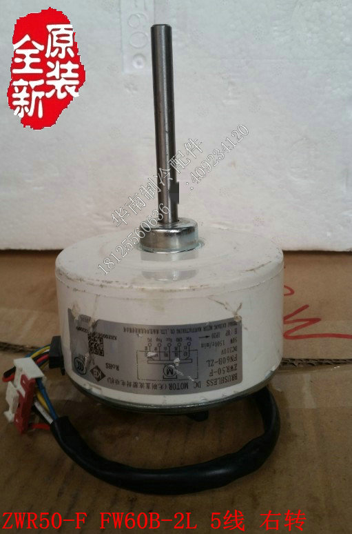 New Gree air conditioning DC motor ZWR50F fan motor FW60B2L FW60BZL
