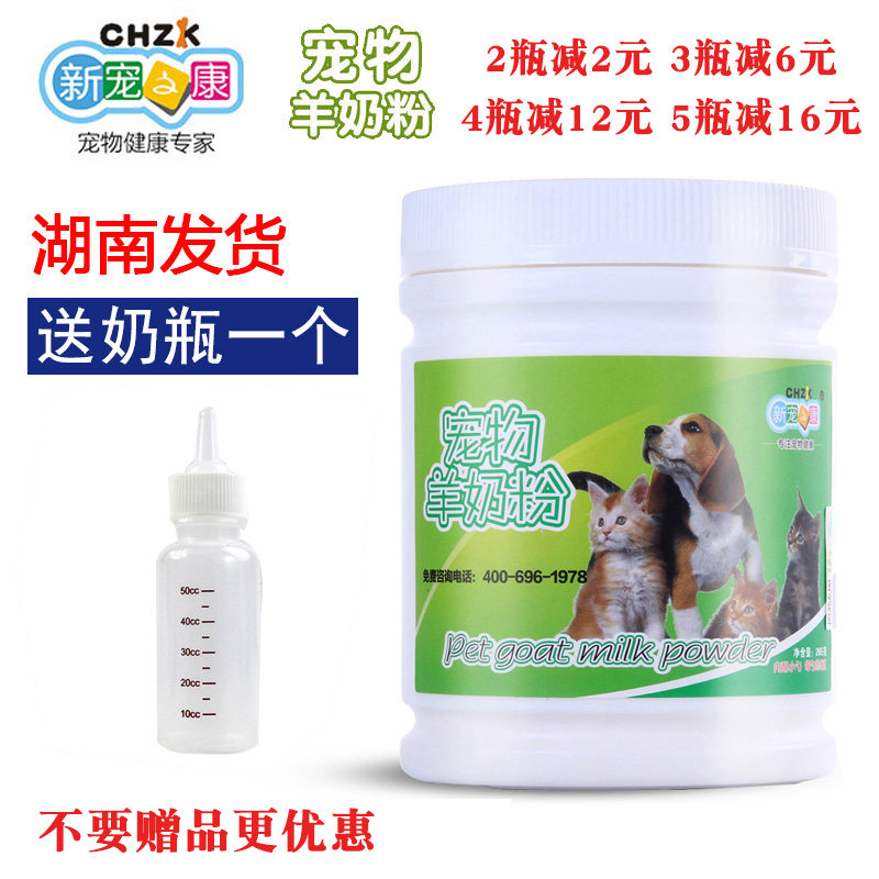 ¥New pet Zukang Pet Teddy Golden Gold Milk Powder Kitty Powder Puppy Powder Cat Food and Food