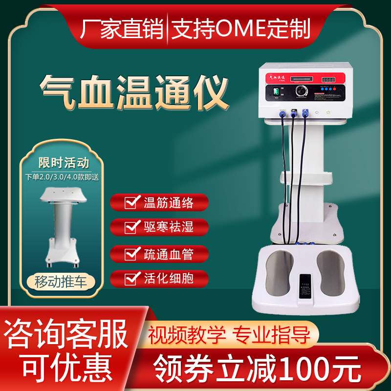 Qi Blood Warm Pass Health Preserving Machine Dredge Meridians Home Leg Massage Qi And Blood Conditioning Physiotherapeutic Instrument 2 0 Source Manufacturer