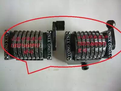 Printing machine, offset printing machine, small offset printing machine with consumables number Machine, 7 digits, reverse, horizontal and vertical