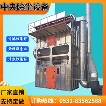 Furniture factory woodworking workshop powder filter cartridge dust collection pulse bag filter industry Central dust removal environmental protection equipment