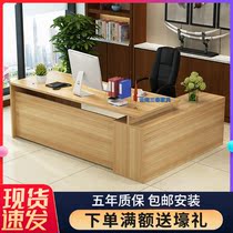 Desk boss desk simple modern president desk executive desk office furniture manager desk chair combination