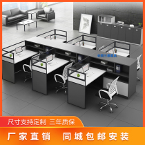 Desk simple modern staff work desk and chair combination screen card seat office work desk financial desk