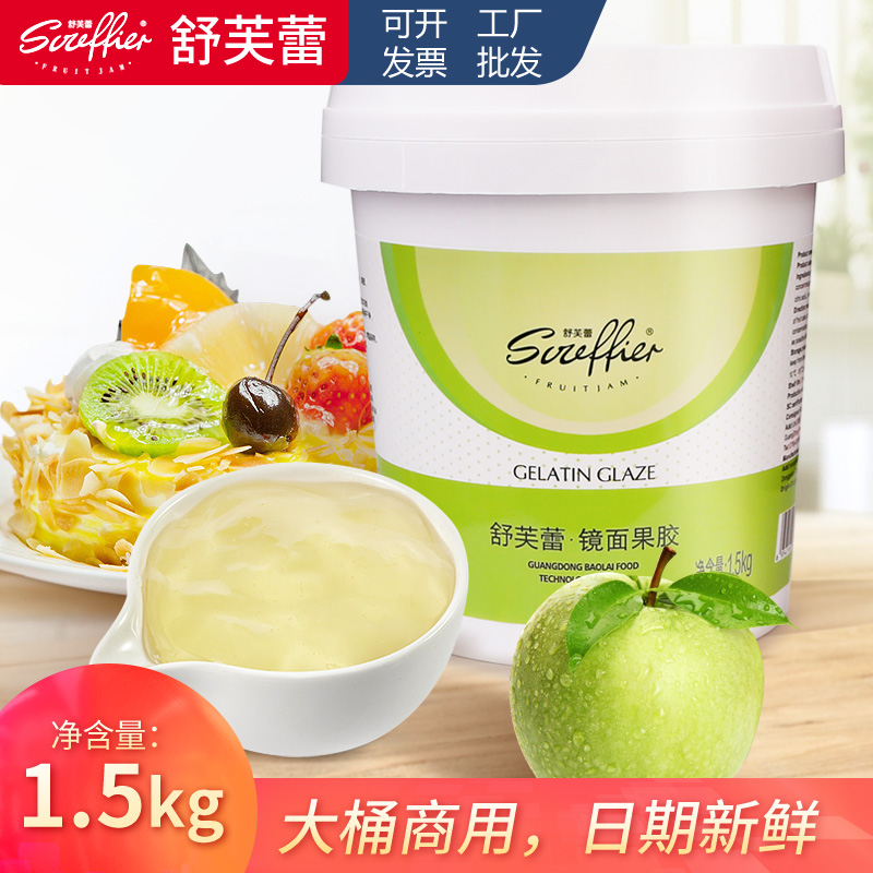 Fruit Cake Decoration Gonorrhea Mirror Pectin Baking Transparent Mirror Fruit Paste Raw Material Neutral Apple Pectin Edible