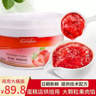 Strawberry jam baking cake decoration ice cream strawberry jam sundae commercial milk tea shop yogurt drink Pulp Pulp