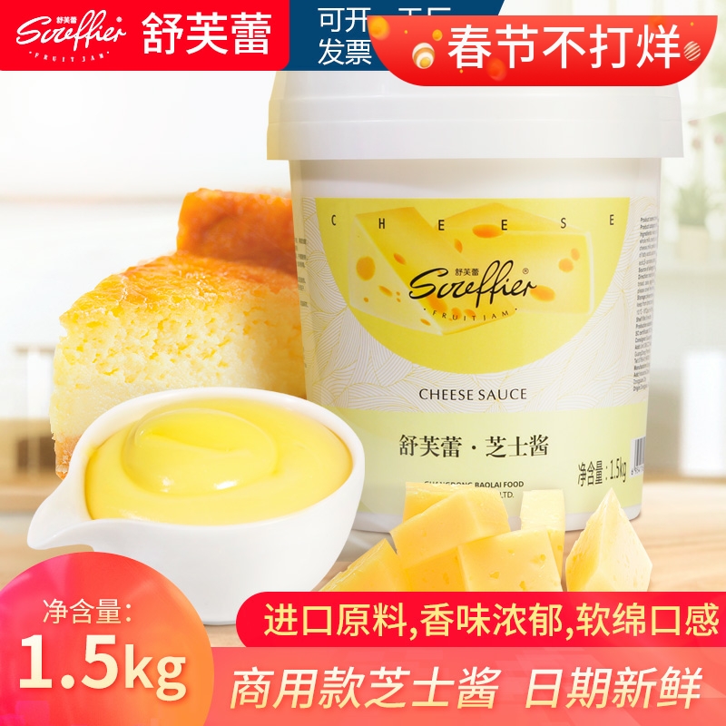 Bread sweet cheese sauce cake cheese sauce fried chicken fried cream cheese sauce milk flavor commercial baked rice sauce spaghetti sauce