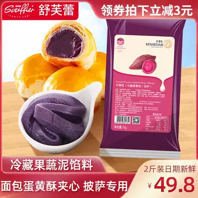 Commercial purple potato fillings bread sandwich zongzi purple potato pizza sauce mud purple potato sauce baking special purple potato mud ready to eat