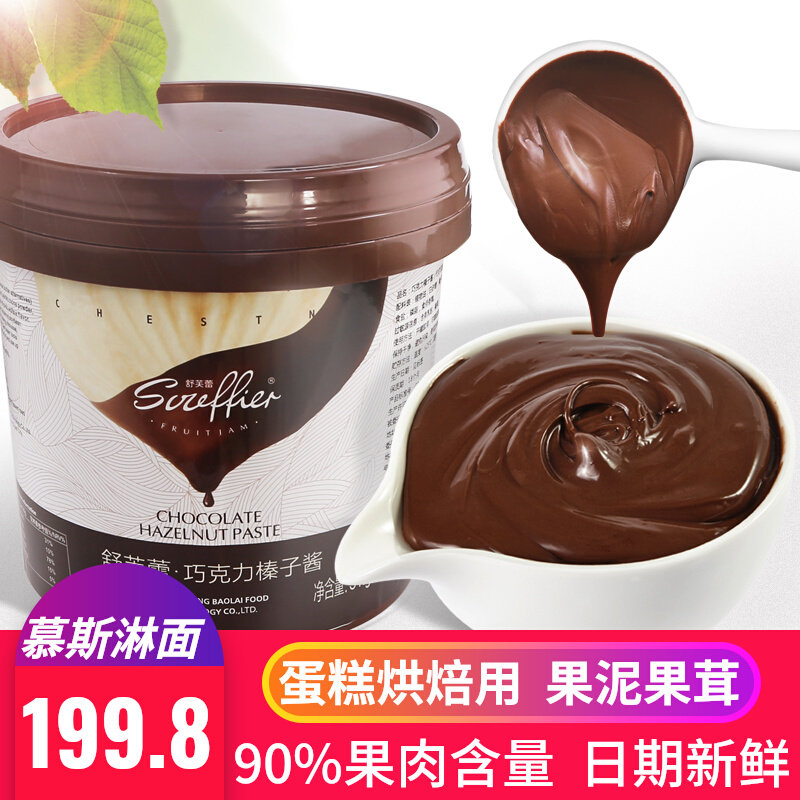 Soufflé Chocolate Hazelnut Butter Nut Butter Cake Baking Jam Mousse Ice Cream Hazelnut Butter Chocolate Sauce
