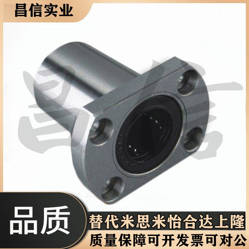 Rust-proof electroplating Glong double cut edge Straight bearings LMH8 10 12 12 20 20 25 30 35 40LUU