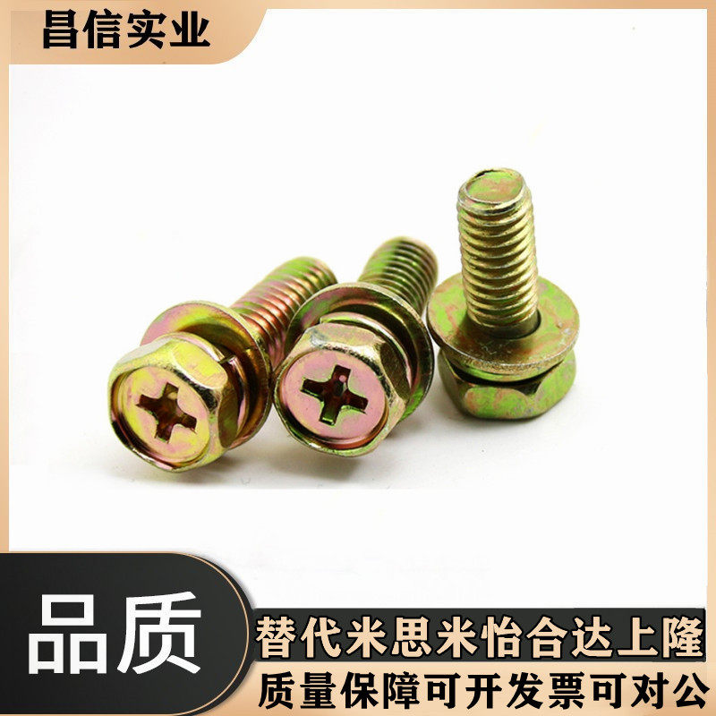 Iron plated zinc cross hexagonal three combined cushion screw combined bolt screw M5M6M8